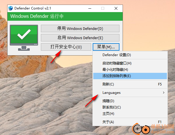 Windows Defender控制器(Defender Control)