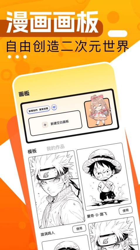 大树园漫画无广告版