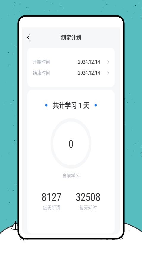 翼课家长app