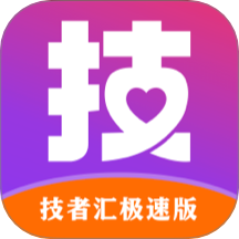 技者汇极速版客户端 v1.0.6