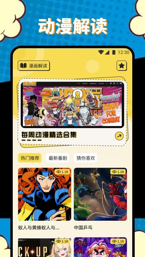 章鱼漫画板官方版v1.2(4)