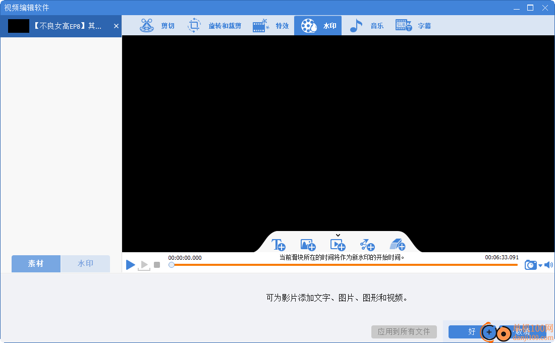 Renee Video Editor Pro(都叫獸視頻編輯器)