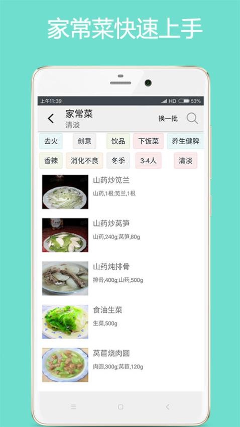 美食廚房最新版v3.2 2