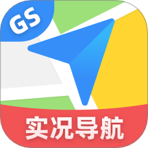 GS衛(wèi)星實況導(dǎo)航官方版 v1.0.1