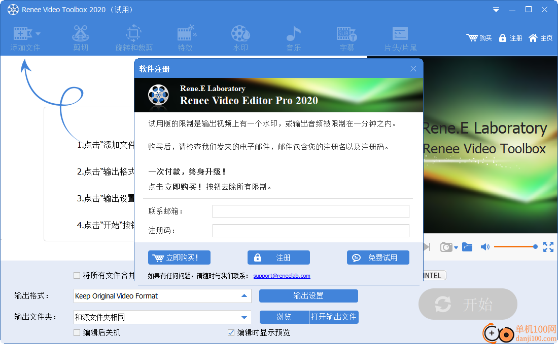 Renee Video Editor Pro(都叫獸視頻編輯器)