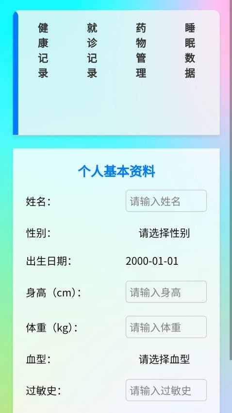 健康咨询免费版v1.0.1 1