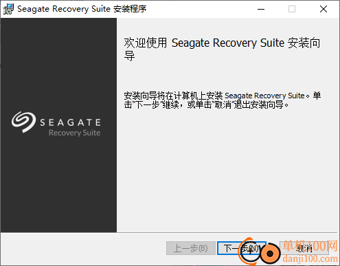 Seagate Recovery Suite(数据恢复工具)