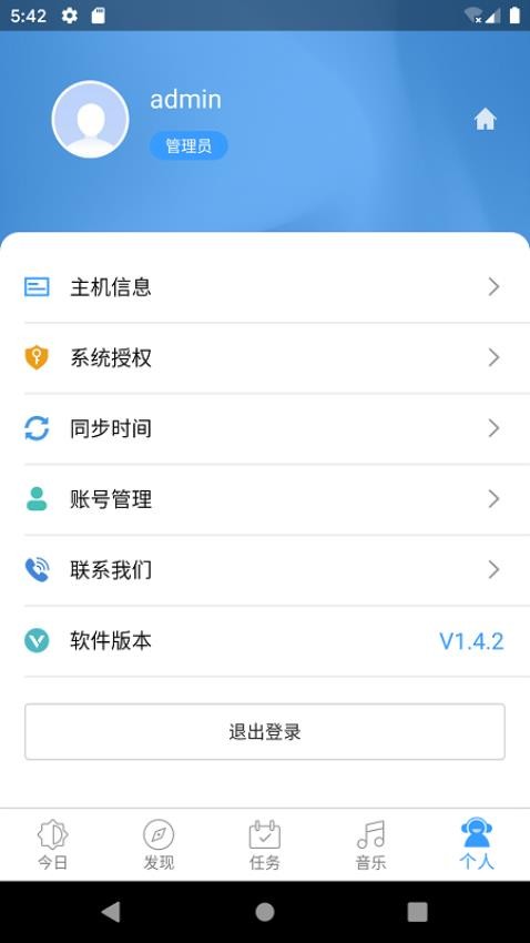 云播官方版v1.5.9 3