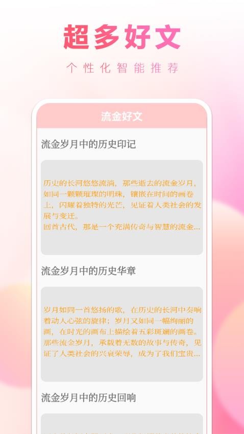 留金一刻官网版v0.0.1 4