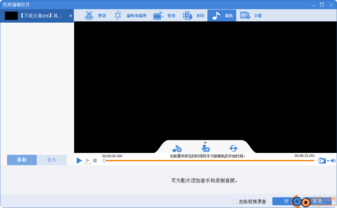 Renee Video Editor Pro(都叫兽视频编辑器)