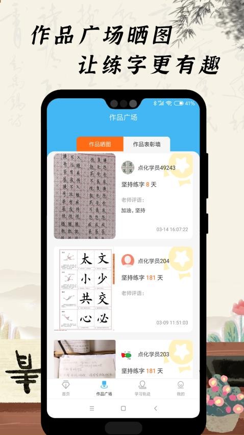 小學(xué)硬筆書法最新版本v1.2.4 3