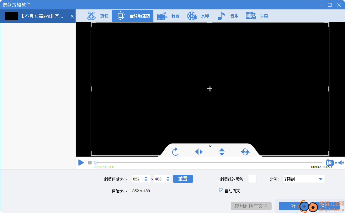 Renee Video Editor Pro(都叫獸視頻編輯器)