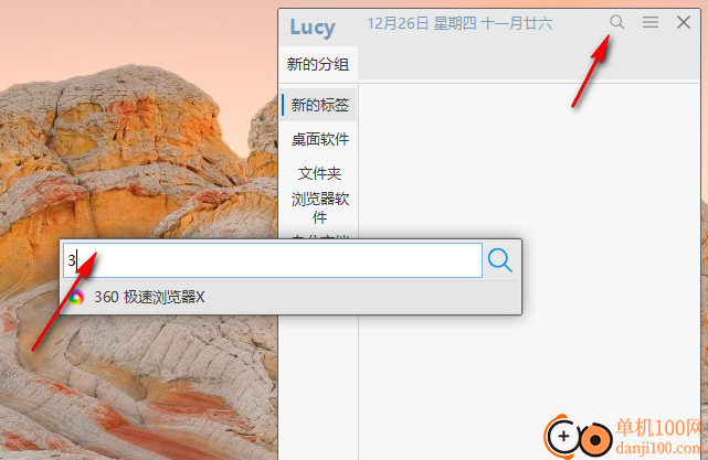 Lucy(快速启动App)