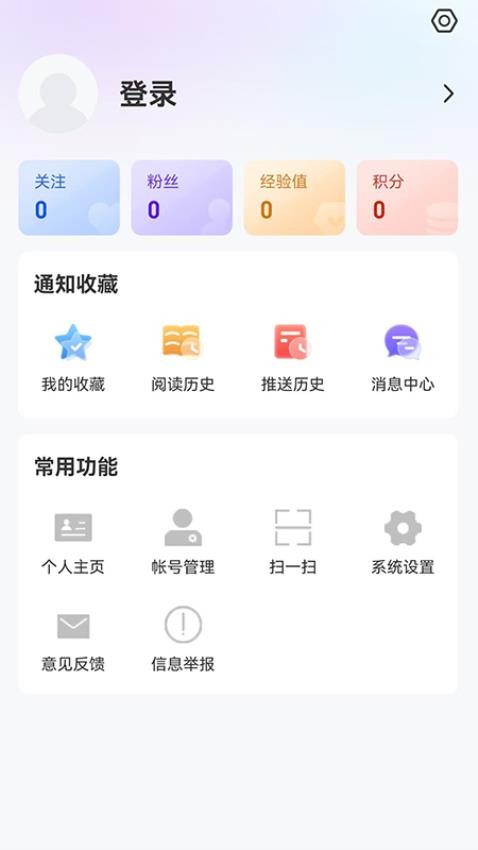 豐林融媒最新版v4.5.2 1