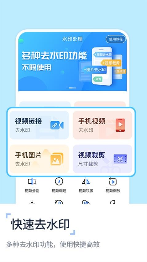 视频提取去水印安卓版v1.0.2(1)