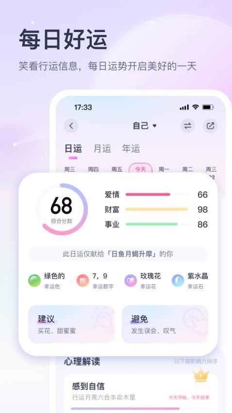 小雀幸手機版v1.9.5 4