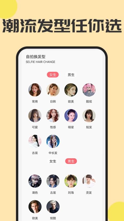 魔发相机Appappv1.0.3 1