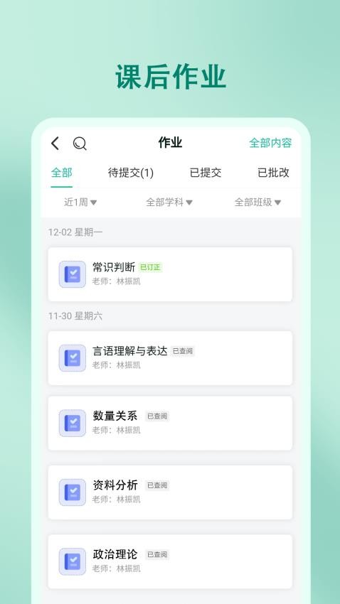 尚智教育app