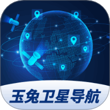 玉兔衛星導航最新版 v1.0.2.0202412201013