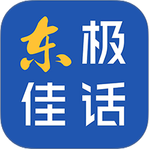 東極佳話官網(wǎng)版 v4.5.4