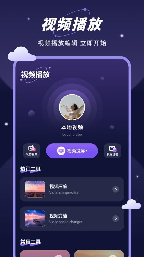 睡个好觉免费版v3.2.0 3