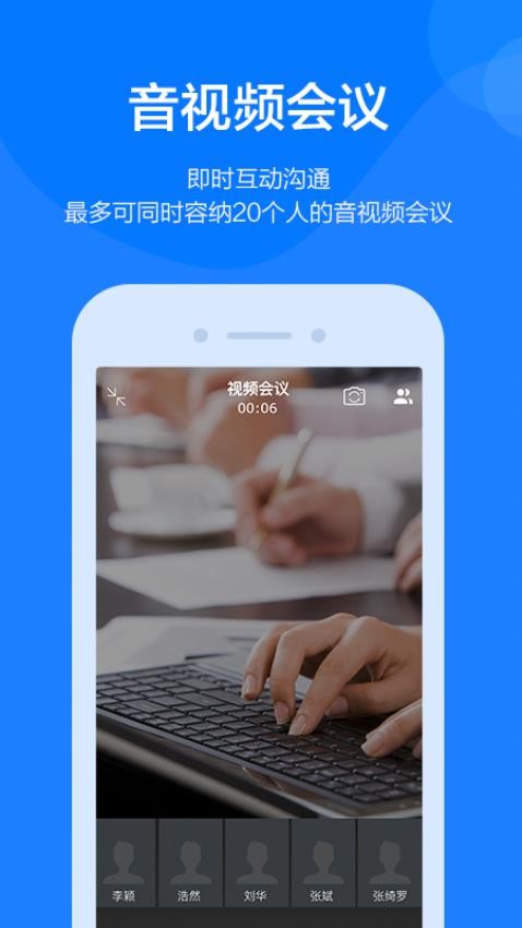 钢信软件v3.8.2 3