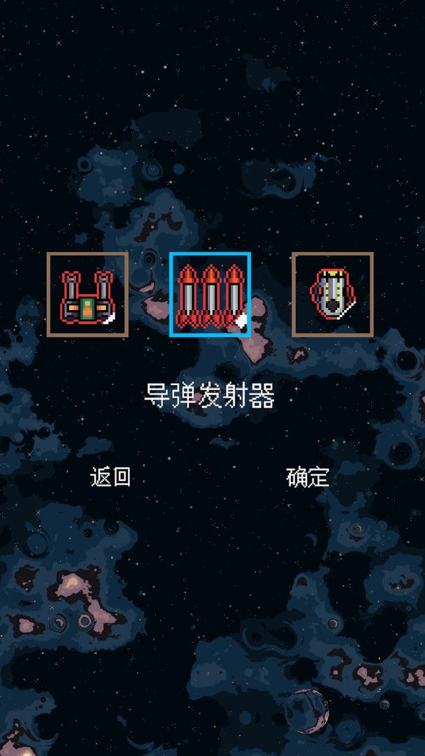 还是太空射击游戏v1.0 4