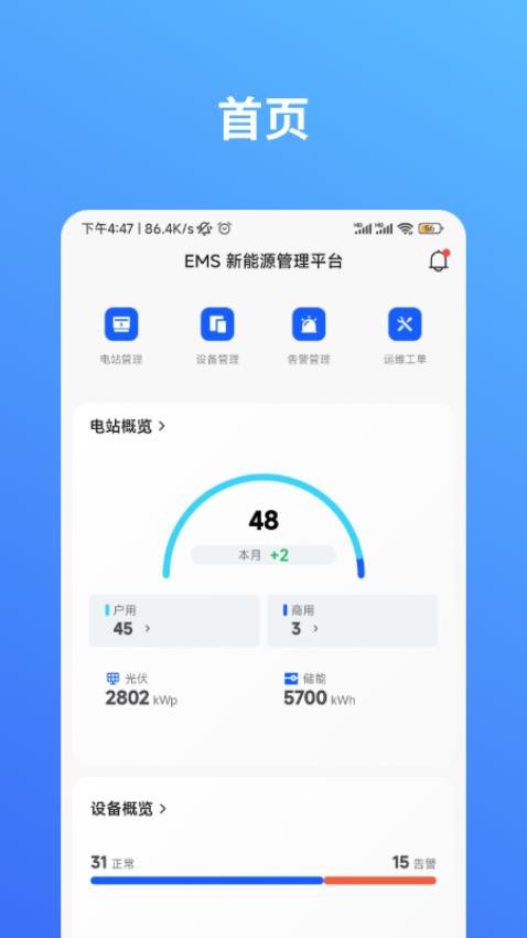 CONOW 商家版軟件v1.1.0 1