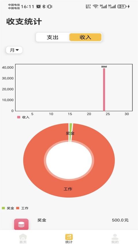 福運天地助手免費版v1.1 2