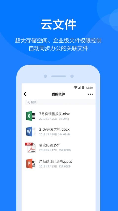 钢信Appv3.8.2 1