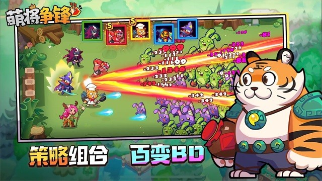 萌将争锋游戏v1.0.6 3