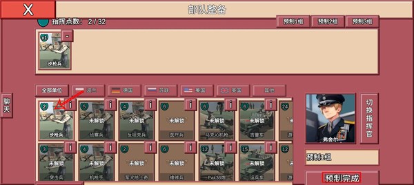 冲突2闪电战游戏v0.9.3 3