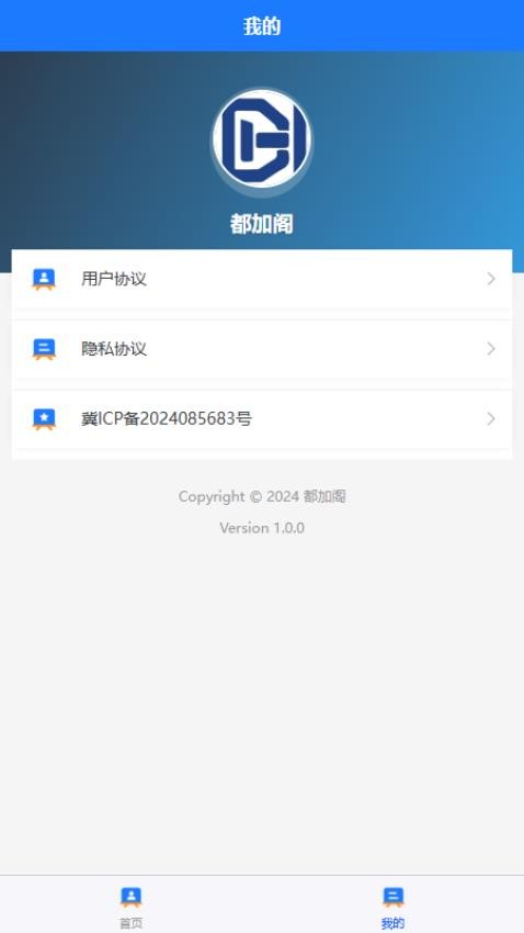 都加阁手机版v1.0.0 3