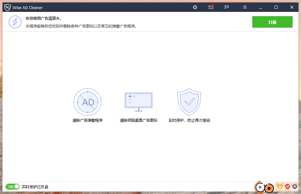 广告清道夫电脑版(Wise AD Cleaner)