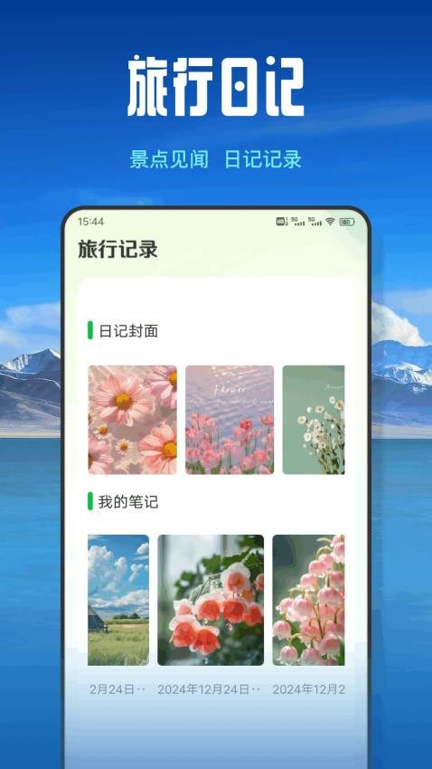 九蝣手机版v1.0.1 3