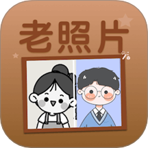 老照片上色APP免費版 v1.2