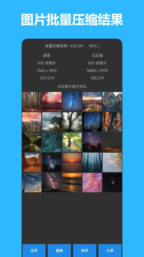 图片压缩宝官方版
