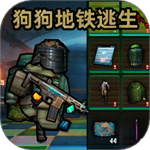 狗狗突击逃生游戏 v1.1