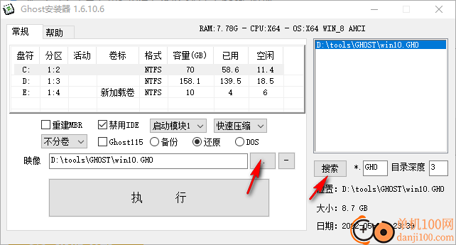 Ghost安装器