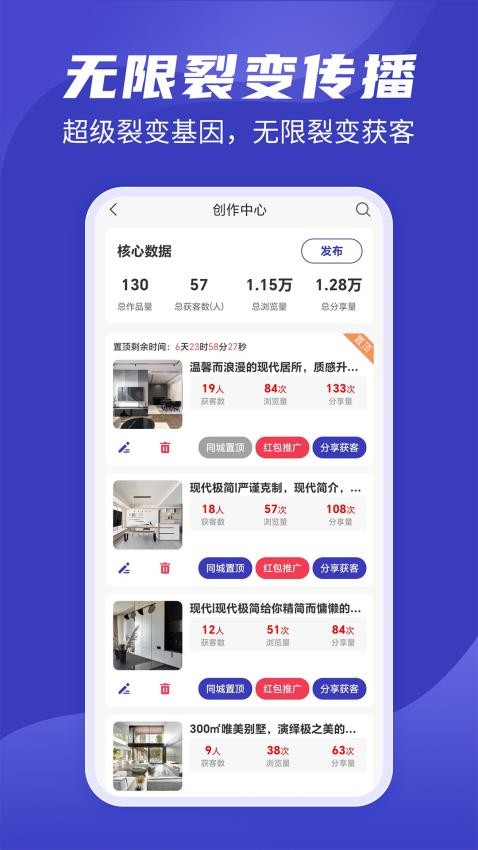 装修接单通Appv1.2.0 3