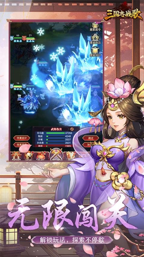 三国志战歌游戏v1.0.6.3 2