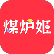 煤爐姬官方版 v1.0.2