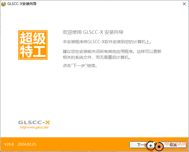 特工机密文件销毁器(GLSCC-X)