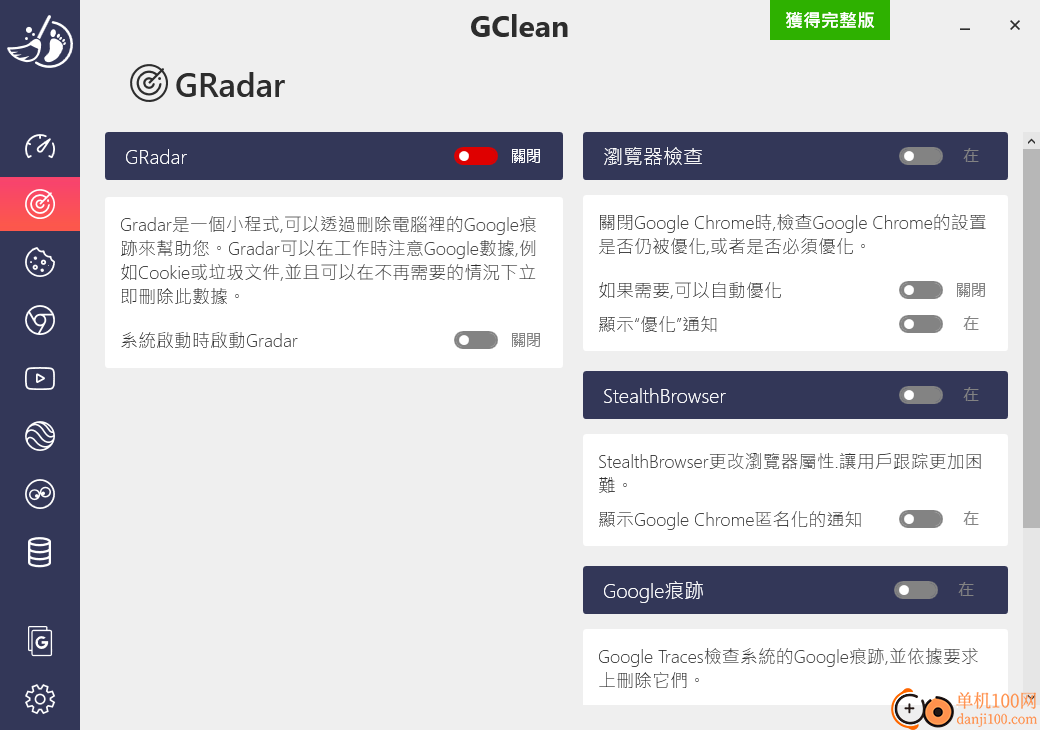 Abelssoft GClean(谷歌浏览器清理软件)