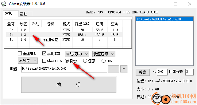 Ghost安装器