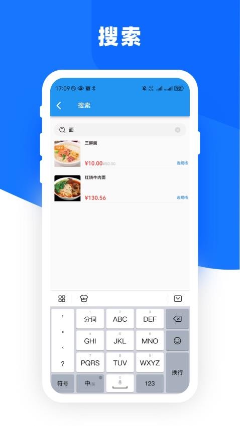 云店点单宝免费版v1.5.0 3