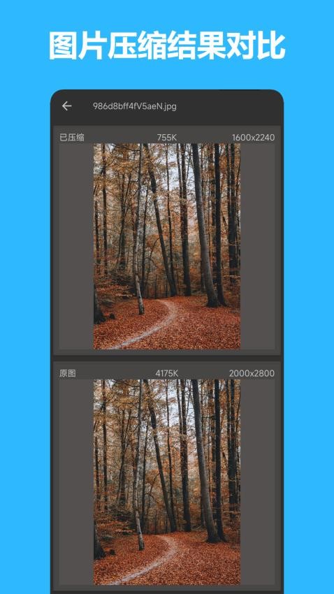 图片压缩宝官方版v1.1.2 1