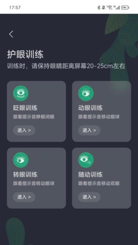 锦绣计步最新版v2.0.1 4