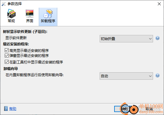 uninstall tool便携版