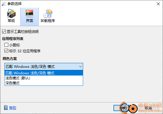 uninstall tool便携版